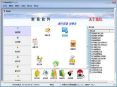 財易銷售管理軟件 賦能企業銷售，驅動業績增長